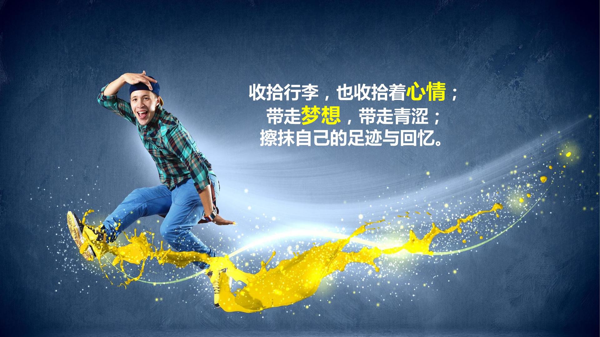 纪录短片《回家的路》